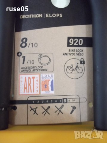 Катинар скоба 900 жълт за заключване на колело нов, снимка 2 - Части за велосипеди - 37850428