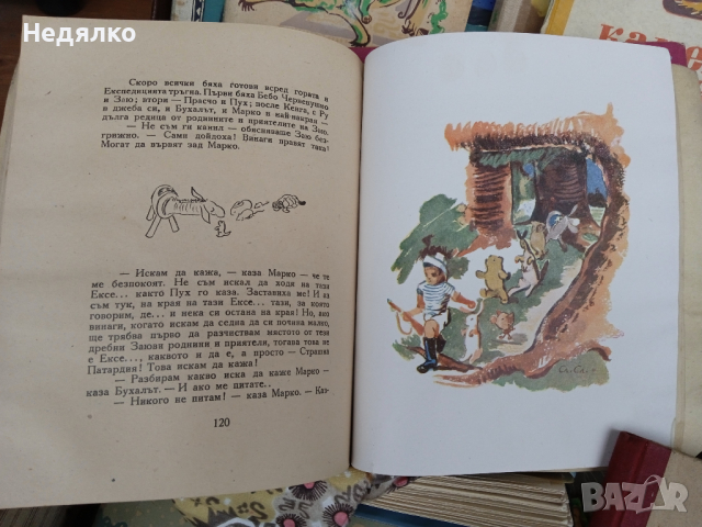 Колекция стари детски книжки,над 70 бр,1945г, снимка 10 - Антикварни и старинни предмети - 36381882