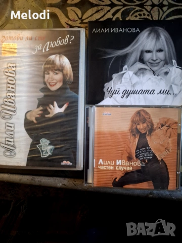 ВИДЕО КАСЕТА И 2 СД