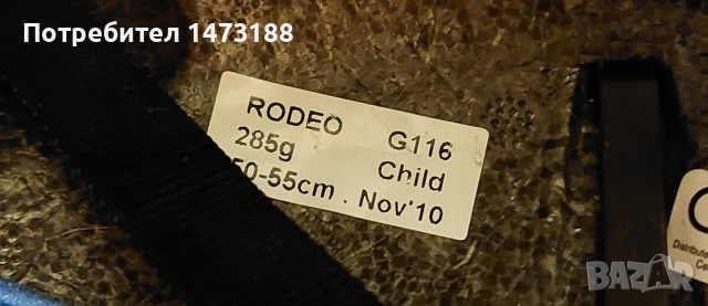 Каска за велосипед Giro Rodeo детска, снимка 6 - Спортна екипировка - 51704713