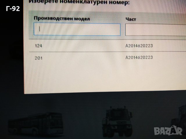 A2014620223**NEU**MERCEDES-BENZ**W124**W201**Капачка за заключване на запалването, снимка 3 - Части - 33429176