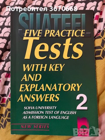 Тестове за подготовка по английски език, снимка 1 - Чуждоезиково обучение, речници - 40219678