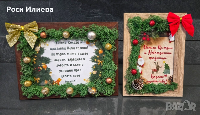 Коледна рамка декорирана с естествен скандинавски мъх, снимка 3 - Декорация за дома - 52329709