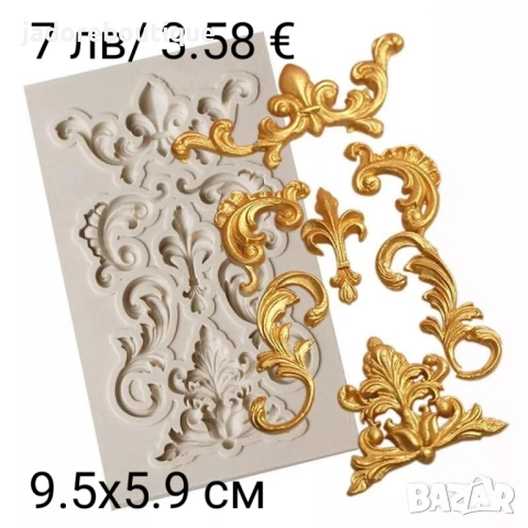 Силиконови молдове орнаменти различни видове, снимка 4 - Форми - 33481359