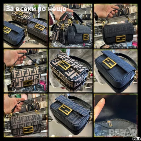 Fendi Дамска Чанта - 18 х 10 см. Мини Код D1757