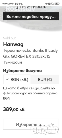 туристически обувки висок клас , снимка 2 - Дамски ежедневни обувки - 52694337