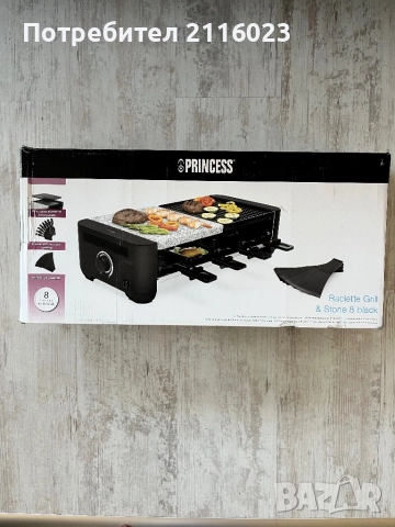 Електрическа бездимна скара “Princess”