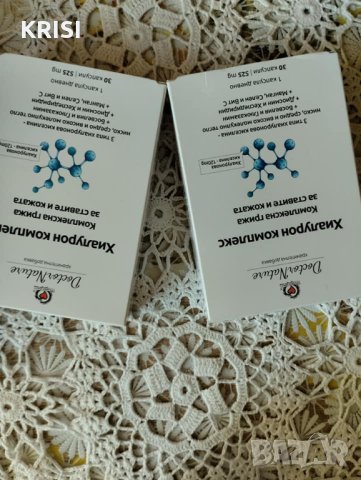 ХИАЛУРОН КОМПЛЕКС-2 опаковки по 30 капсули, снимка 2 - Хранителни добавки - 43921457