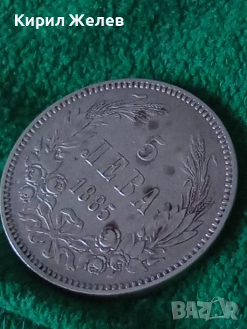 Сребърна монета 5 лева 1885г. Княжество България Александър първи 43941, снимка 17 - Нумизматика и бонистика - 43951153