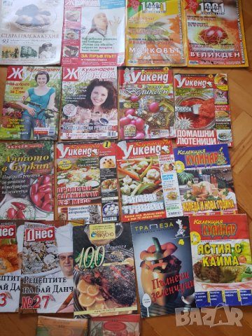 Кулинарни журнали 2008г-2012г - 17броя, снимка 5 - Колекции - 43850414