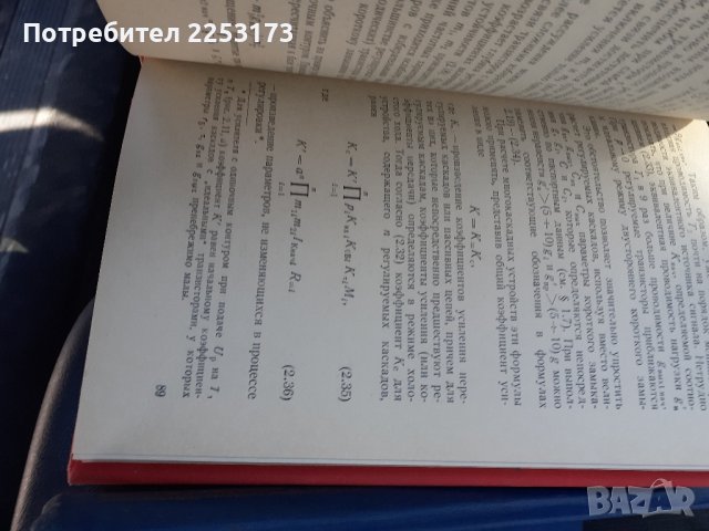 Справочници за електроника и схеми лот, снимка 1 - Енциклопедии, справочници - 43801835