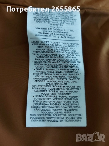 JORDAN мъжка грейка, снимка 12 - Якета - 51757326