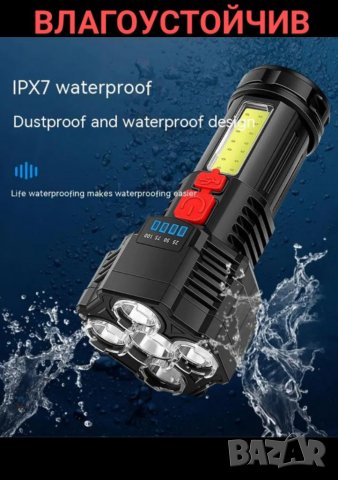  Акумулаторен 5 LED фенер 