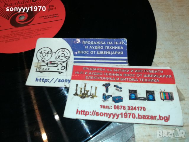 ХУЛИО ИГЛЕЗИАС И ТЕРЕЗА ПЛОЧА 2912211922, снимка 4 - Грамофонни плочи - 35271441