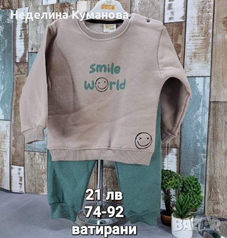 🌈 НОВИ предложения детски дрехи за момиче и момче., снимка 3 - Детски комплекти - 42960233
