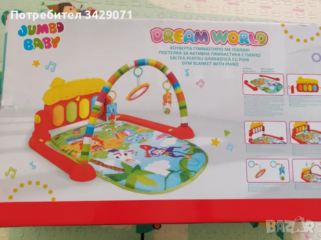 Активна гимнастика 