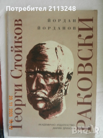 Едуард Олби - Кой се страхува от Вирджиния Улф? и други драматургични книги и още...., снимка 15 - Художествена литература - 51143560