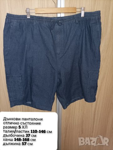 Макси дънкови панталони, снимка 3 - Къси панталони и бермуди - 40451348