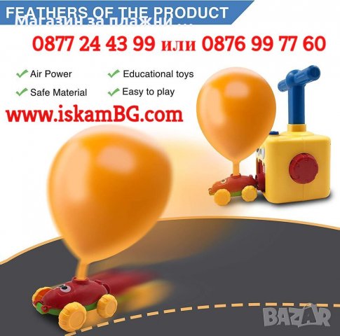 Детска играчка колички с балони | Изстрелвачка на колички, астронавт, и ракета с балони - КОД 3291, снимка 7 - Коли, камиони, мотори, писти - 39766425