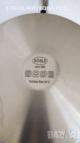 Марков масивен немски тиган от неръждаема стомана +индукция, снимка 4 - Съдове за готвене - 52123153