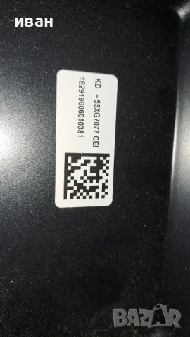 sony kd-55xg7077 led backlight, снимка 3 - Части и Платки - 51235208