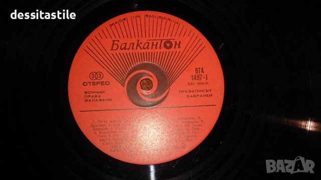 Грамофонни плочи, снимка 13 - Грамофонни плочи - 37788822