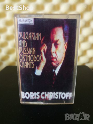 Борис Христов - Български и Руски църковни песнопения ( 2 - ра обложка ), снимка 1 - Аудио касети - 28357331