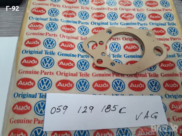 059129185C**NEU**VAG**AUDI**VW**ГАРНИТУРА ЗА КАРБУРАТОРА ***