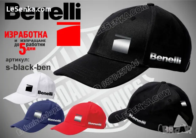 Benelli шапка Бенели cap