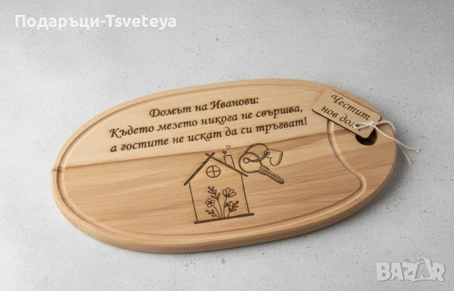 Гравирани дъски за рязане, снимка 11 - Аксесоари за кухня - 49687972