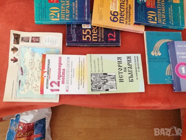 учебници за кандидатстване в Софийският университет, снимка 7 - Учебници, учебни тетрадки - 32648248