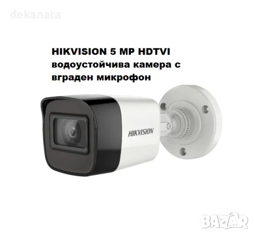 HIKVISION 5 MP HDTVI водоустойчива камера с вграден микрофон, снимка 1 - HD камери - 47310421