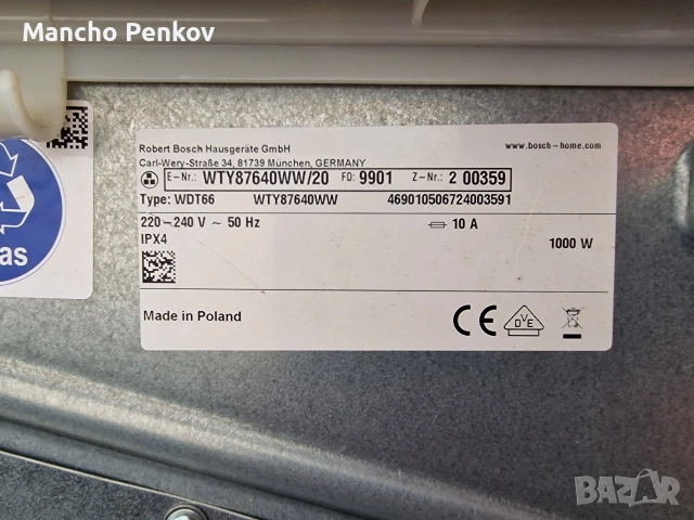 Bosch 8 series сушилня, снимка 5 - Перални - 53473818