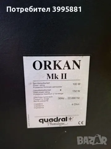 Висок клас тонколони Quadral, mod. Orkan MK II
, снимка 6 - Тонколони - 47933196