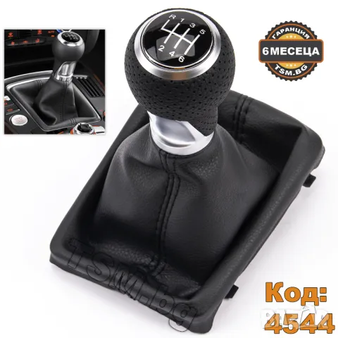 КОЖЕНА ТОПКА за СКОРОСТЕН ЛОСТ С МАНШОН за AUDI A4 A5 B8 Q5 8R АУДИ А4 А5 S-Line Quattro 2007 - 2017, снимка 2 - Аксесоари и консумативи - 47965810