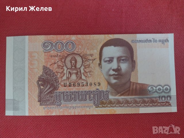 Интересна банкнота Камбоджа перфектно състояние непрегъвана за колекционери 28395