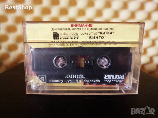 Оркестър Китка - Бинго, снимка 2 - Аудио касети - 35192866