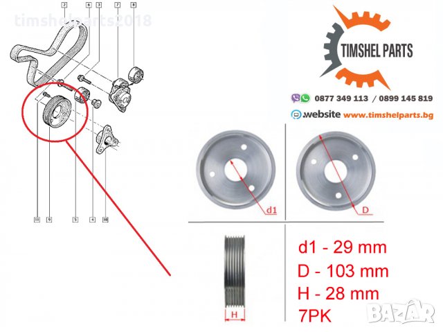 Ремъчна шайба сервопомпа Renault Master, Opel Movano 2.2 dCi 2.5dCi, снимка 3 - Части - 39482684