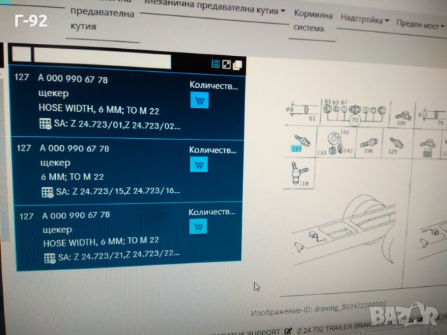 A0009906778**NEU**MERCEDES**MAN**LKW**Прав конектор за пневматична система**, снимка 9 - Части - 35284045