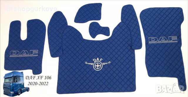 Кожени стелки за DAF XF 106 / 2020+ година с три бродирани лога, снимка 4 - Аксесоари и консумативи - 39937966