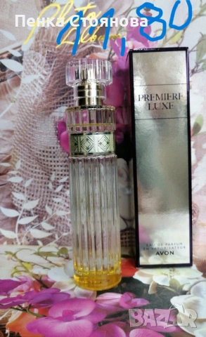 Дамски парфюми на Avon по 50мл, снимка 12 - Дамски парфюми - 45744482
