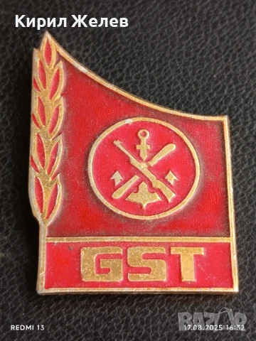 Две значки от соца ГДР SIGNAL DDR 30 / GST за КОЛЕКЦИЯ 42739, снимка 5 - Колекции - 51393619