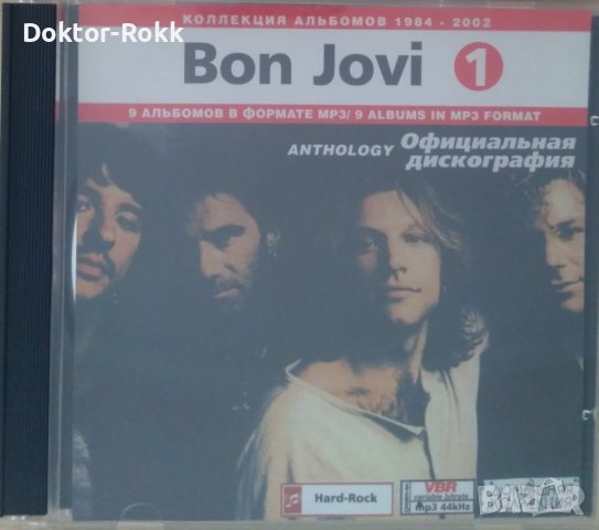 Bon Jovi – MP3 Collection (MP3, CD 1), снимка 1 - CD дискове - 43901355
