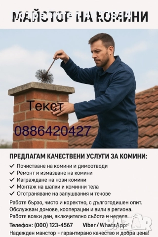 [РЕМОНТ НА ПОКРИВИ]В цяла България , снимка 8 - Ремонт на покриви - 52189181