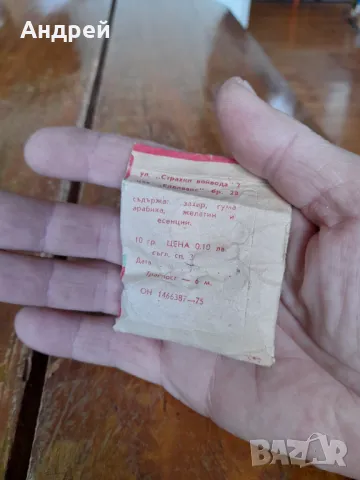 Стари бонбони Сен Сен, снимка 3 - Други ценни предмети - 49453759