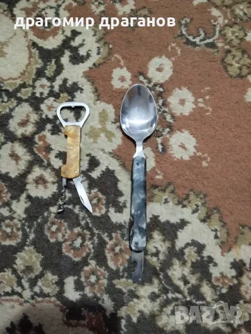 туристическа лъжица и отварачка , снимка 2 - Колекции - 50244910