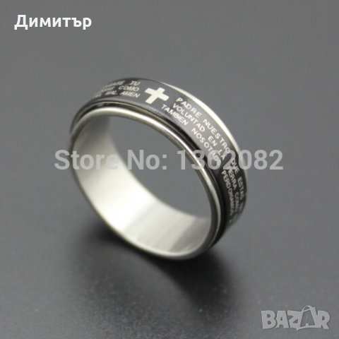 Пръстен спинер с библейски молитви