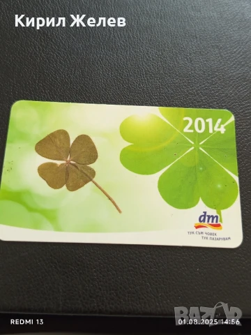 Старо календарче 2014г. dm тук съм човек тук пазарувам за КОЛЕКЦИЯ 35407, снимка 3 - Колекции - 51217369