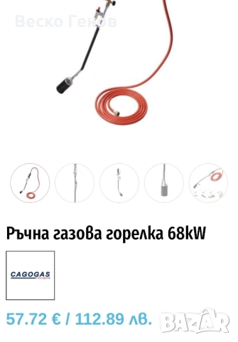 Газова горелка и двоен котлон, снимка 2 - Други инструменти - 51025640