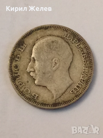 Сребърна монета 20 лева 1930 година 17341, снимка 4 - Нумизматика и бонистика - 52314252